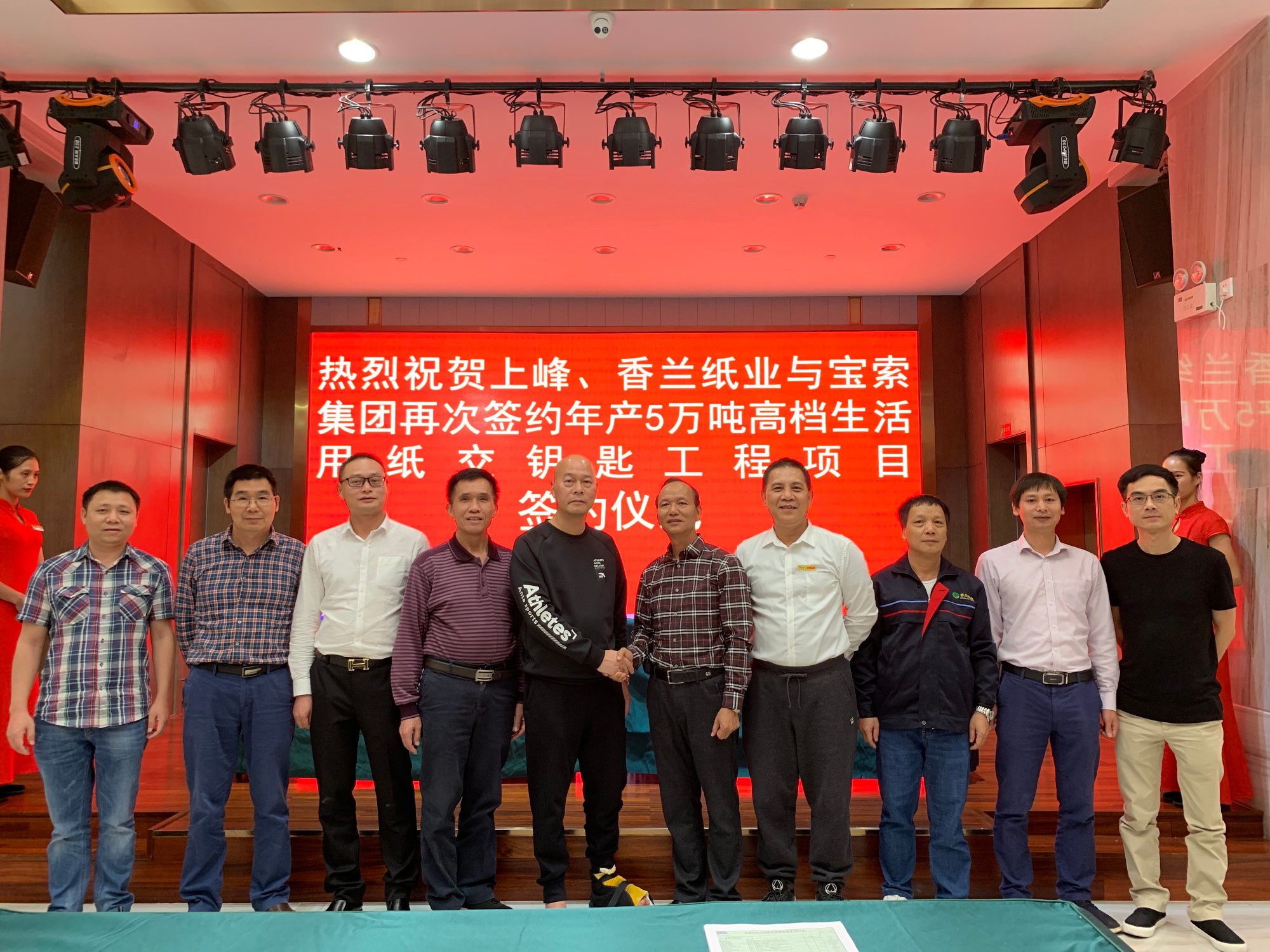 Guangxi Xianglan (Shangfeng) Paper and Baosuo Enterprise Group cooperation upgraded - re-sign two Baotuo paper machines