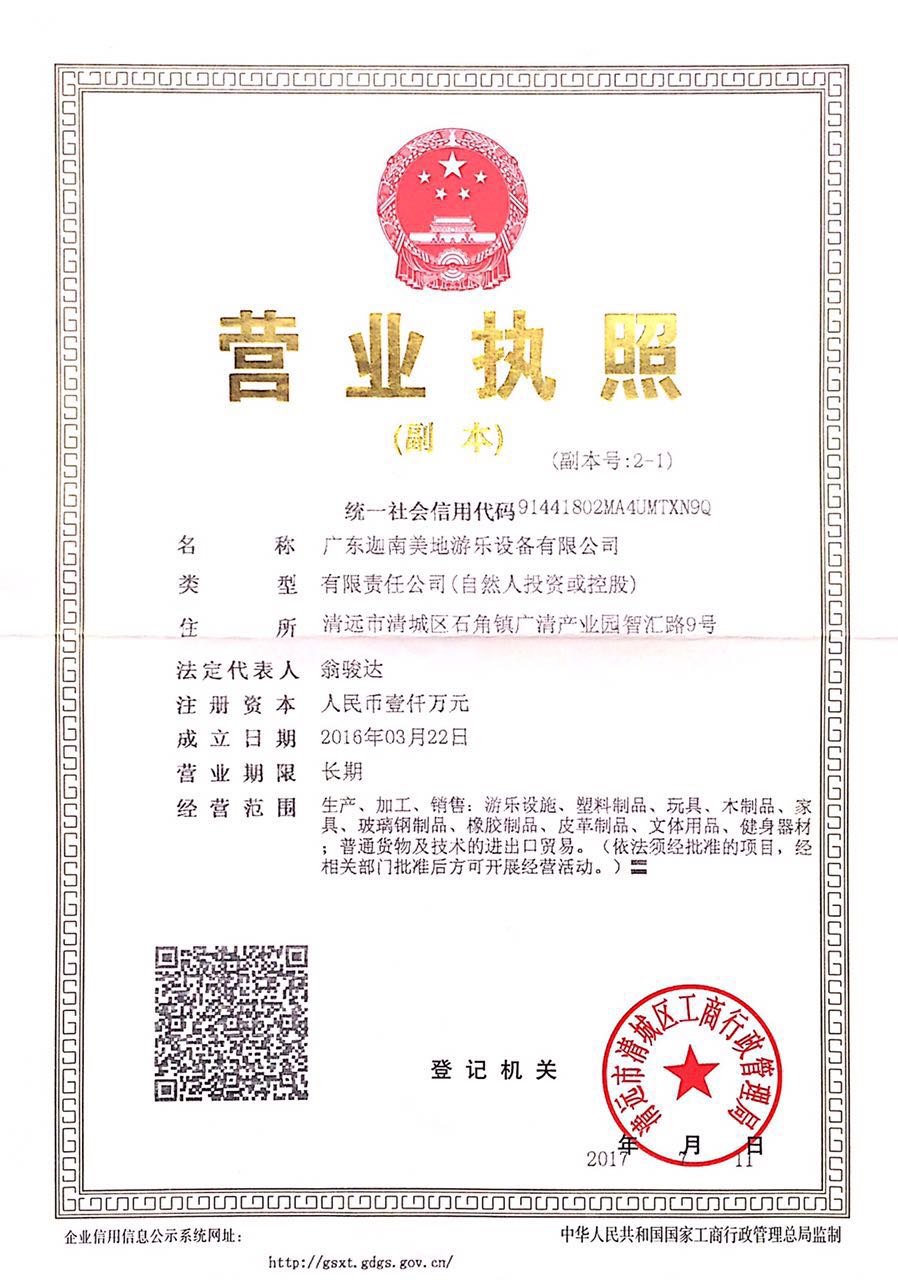 Business License