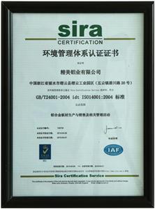 Environmental management system certification