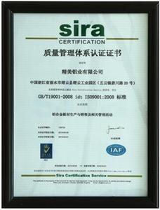 Quality management system certification