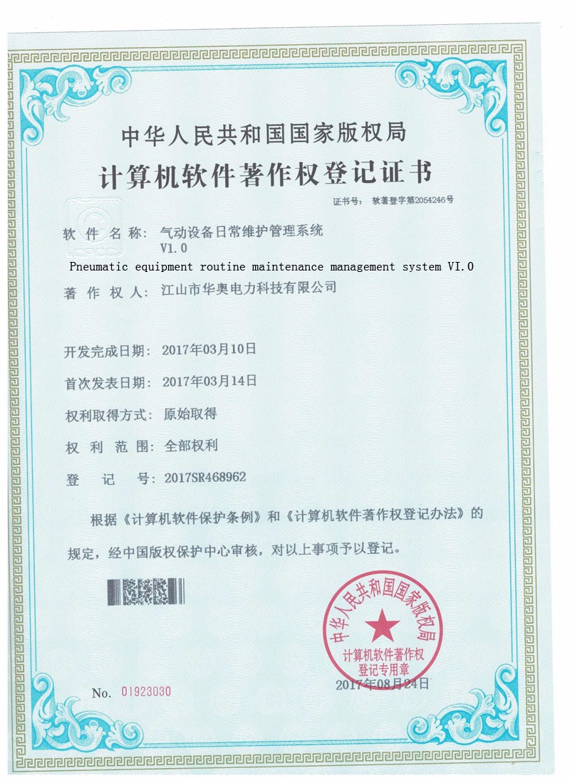 Pneumatic equipment routine maintenance management system VI.0