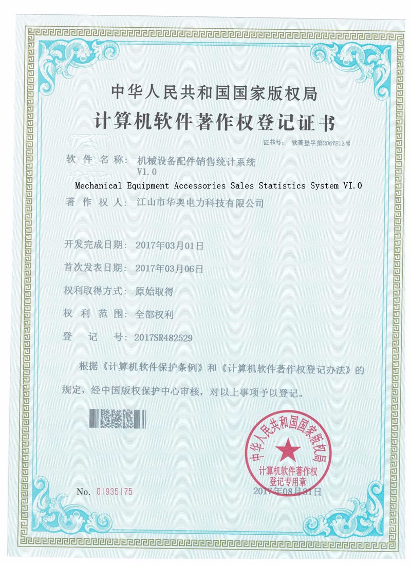Mechanical Equipment Accessories Sales Statistics System VI.0