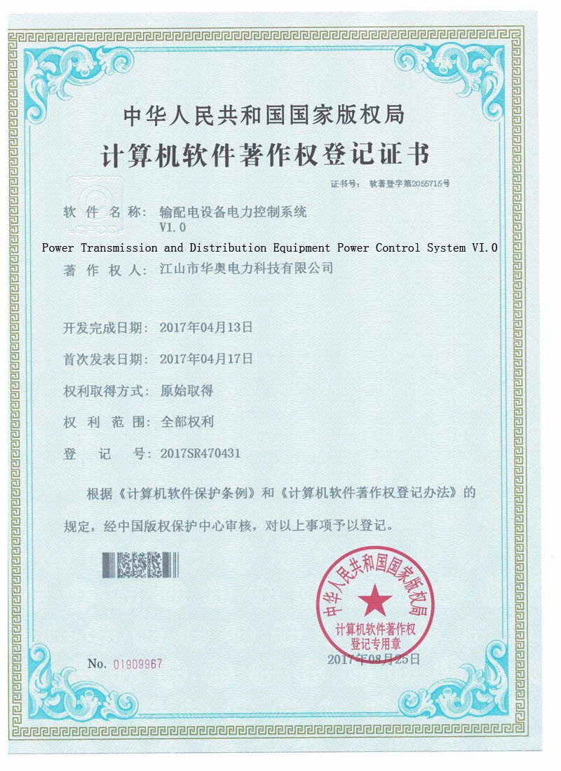 Power Transmission and Distribution Equipment Power Control System VI.0