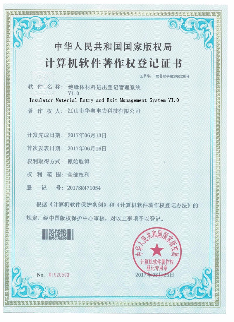 Insulator Material Entry and Exit Management System VI.0