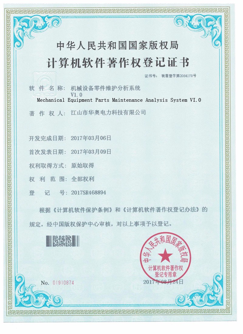 Mechanical Equipment Parts Maintenance Analysis System VI.0