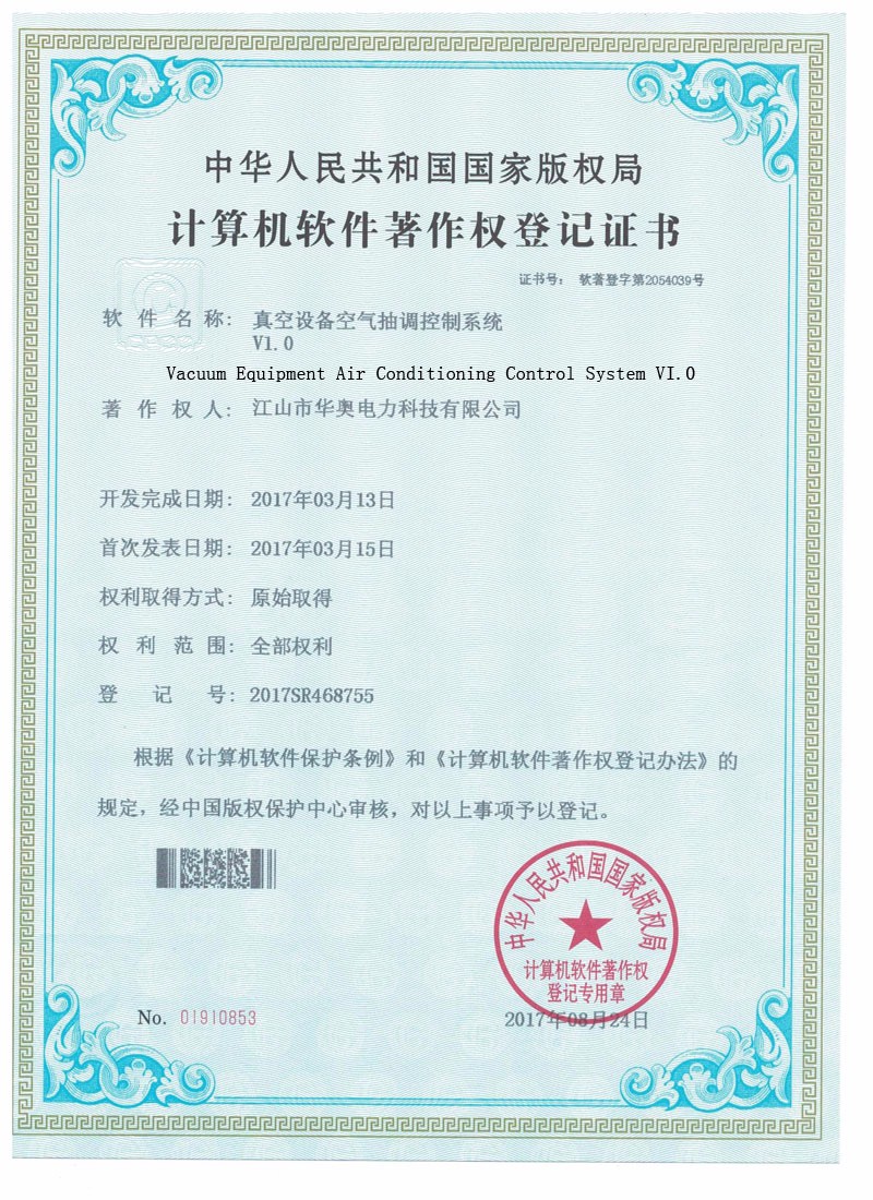 Vacuum Equipment Air Conditioning Control System VI.0