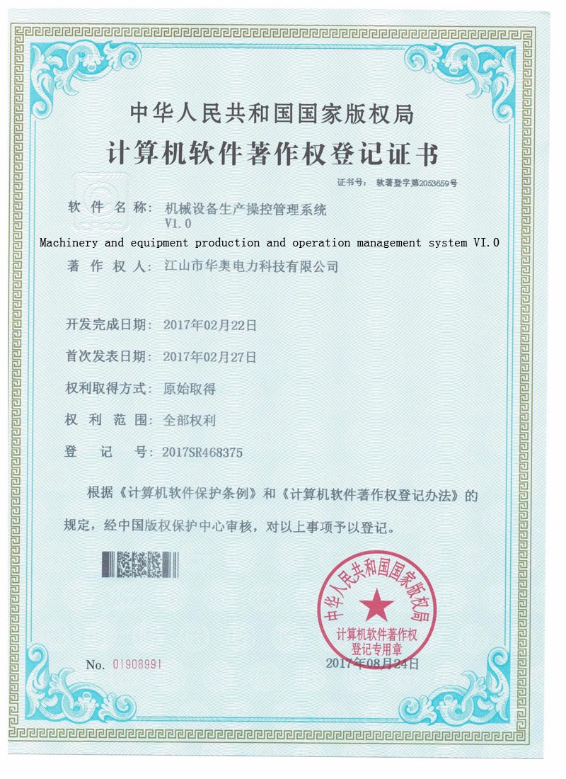 Machinery and equipment production and operation management system VI.0