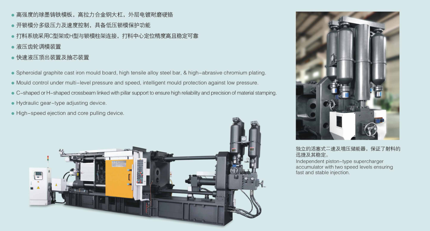 Cold Chamber Die Casting Machine,Die Casting Machine,Cold Chamber Die Casting Machine factory