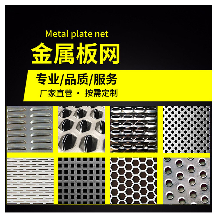 perforated metal sheets