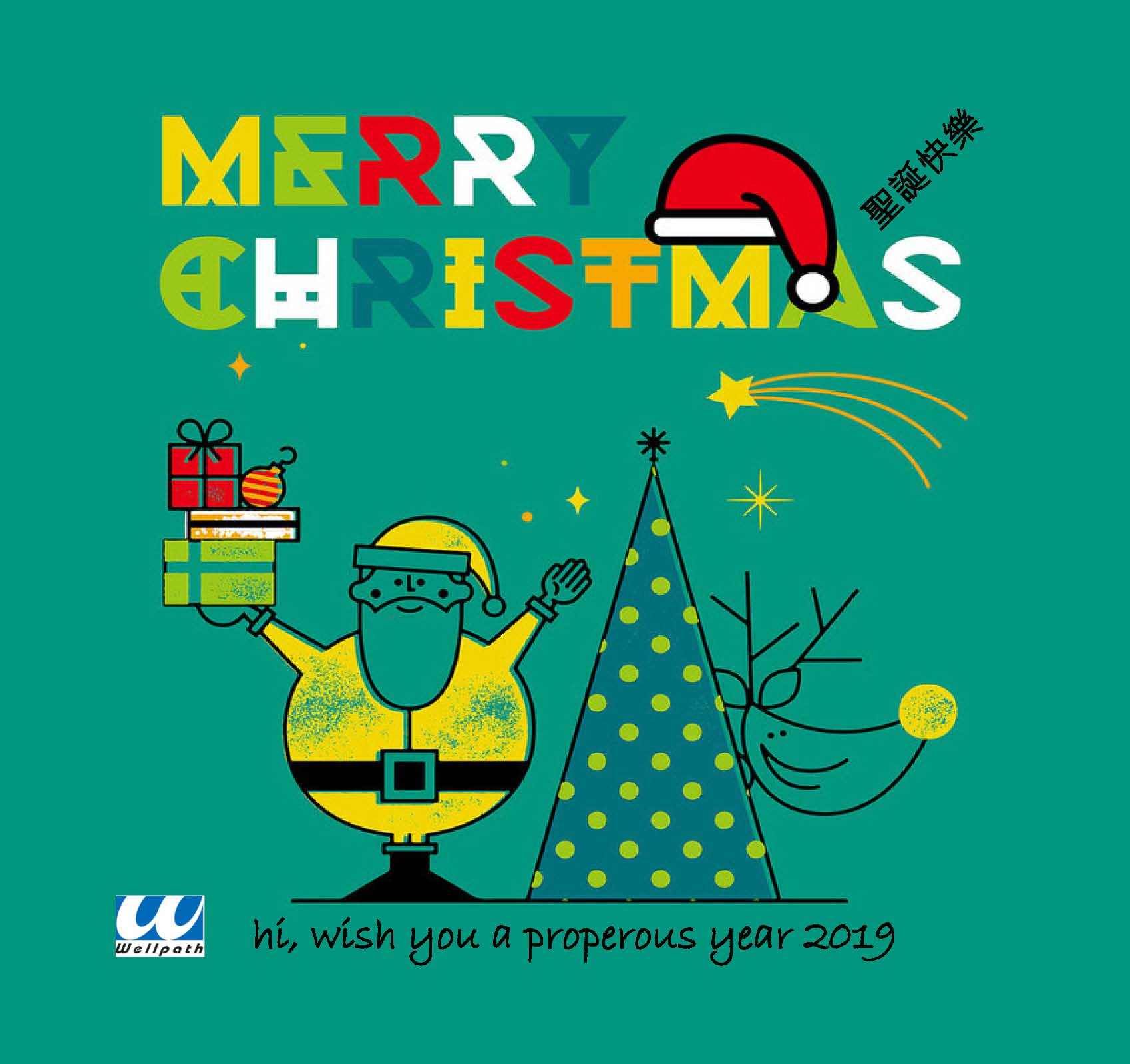 Wish you a Merry Christmas and Happy New Year
