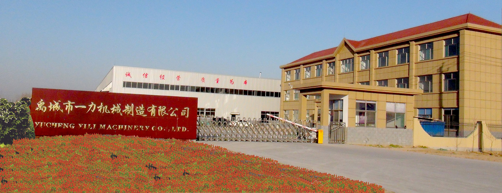 Yucheng Yili Machinery Co., Ltd.