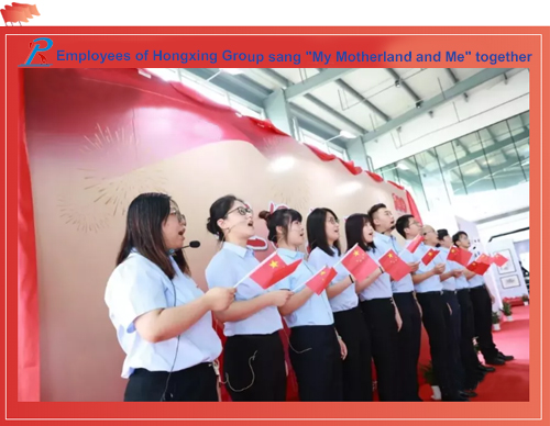 Employees of Hongxing Group sang 