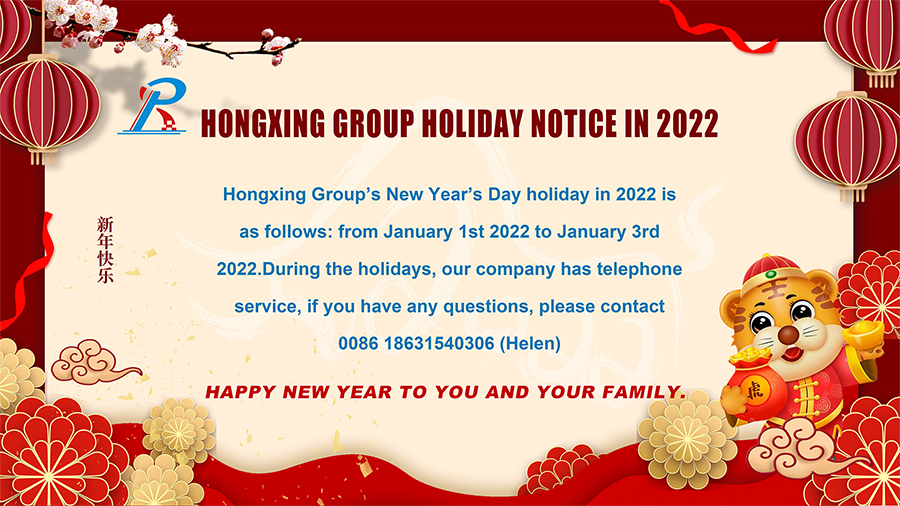 Hongxing Group New Year Holiday Notice