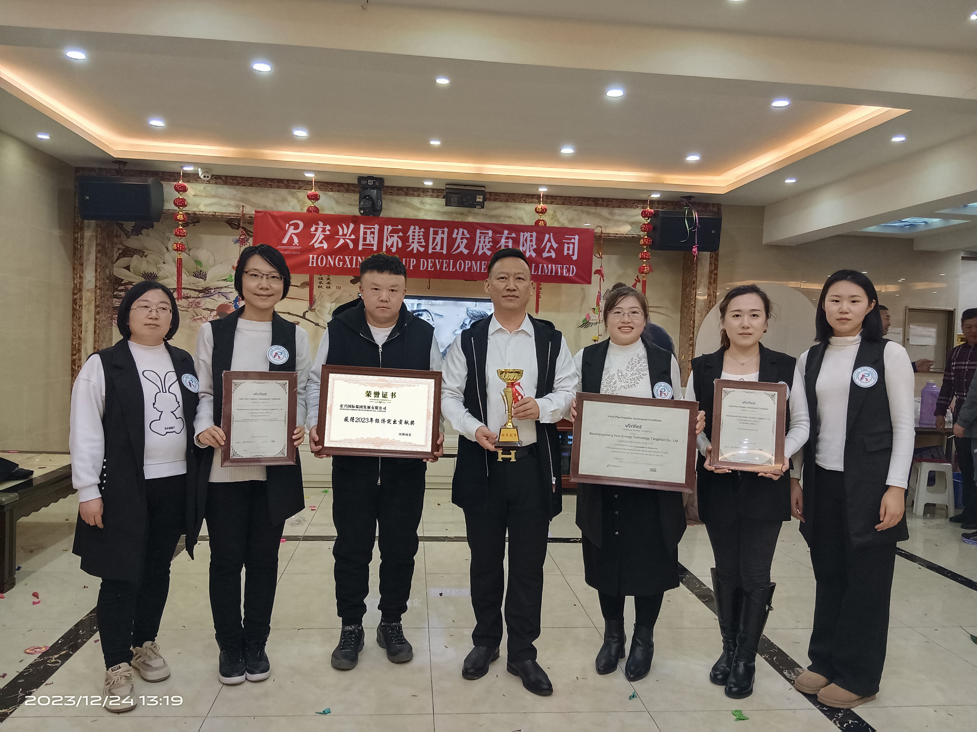 2023HONGXING Group Annual Meeting