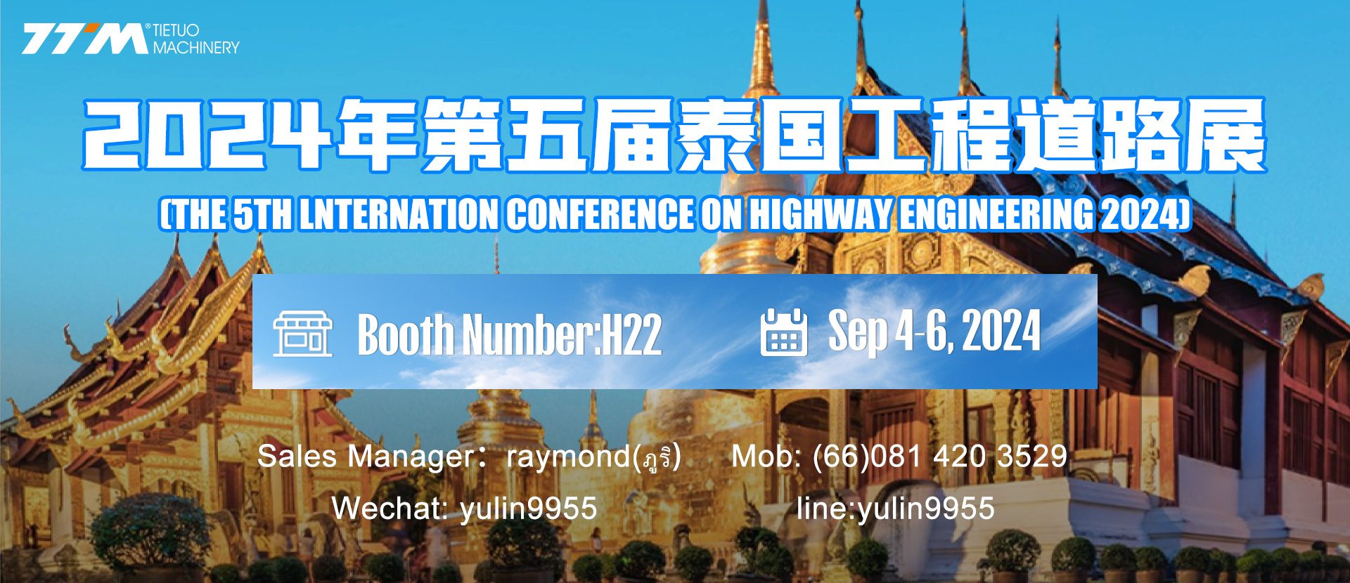 THE 5TH LNTERNATION CONFERENCE ON HIGHWAY ENGINEERING 2024