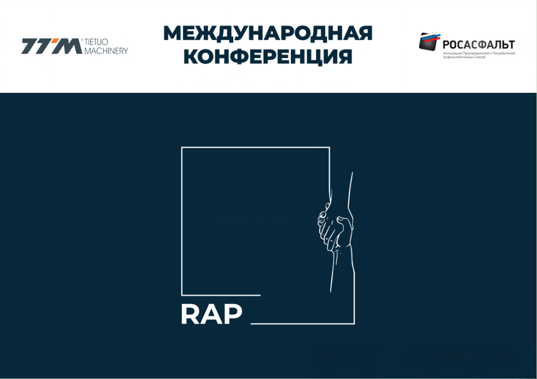 RAP recycling technology