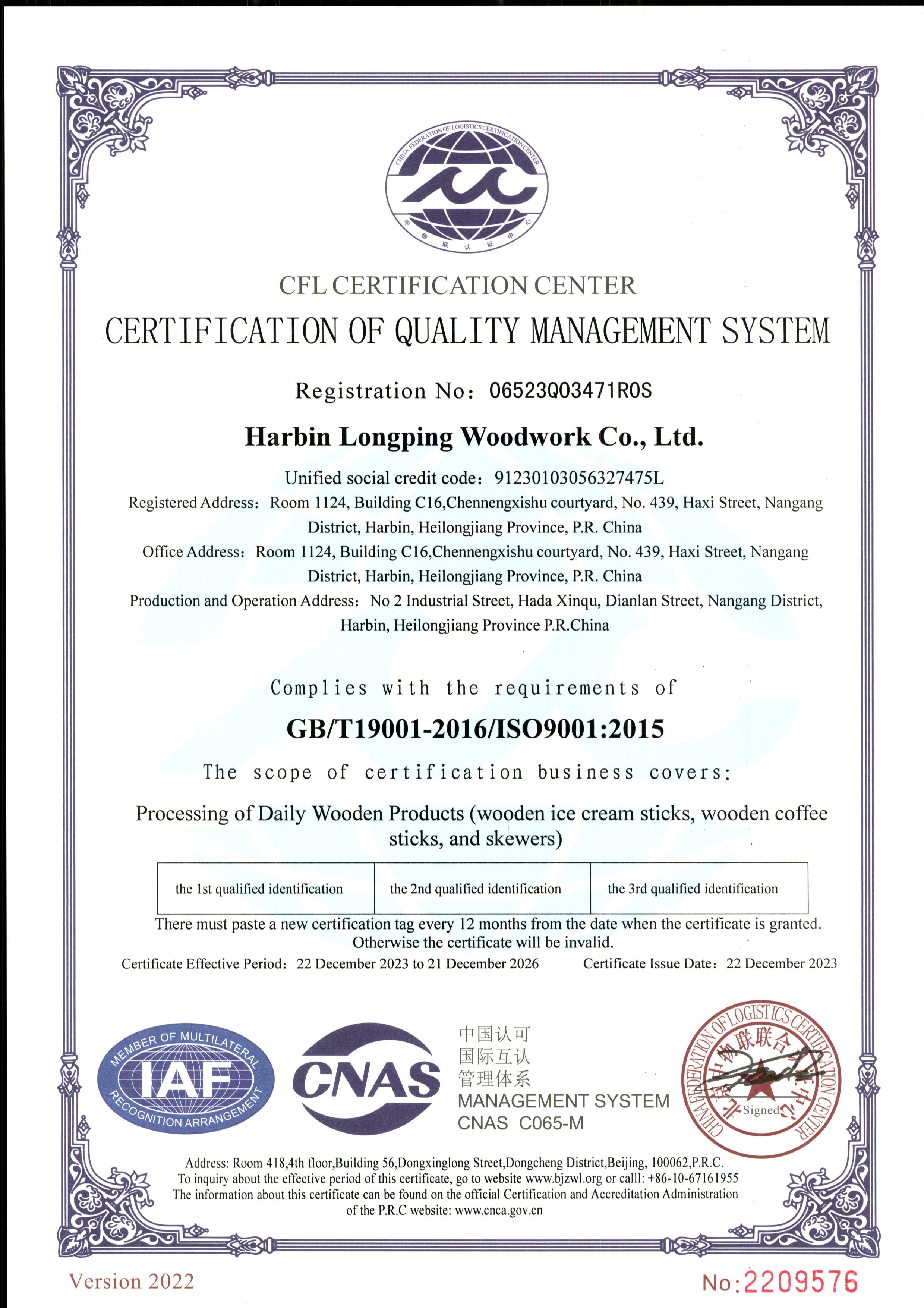 شهادة FSC وISO9001 الجديدة