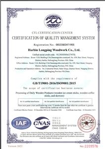 شهادة FSC وISO9001 الجديدة