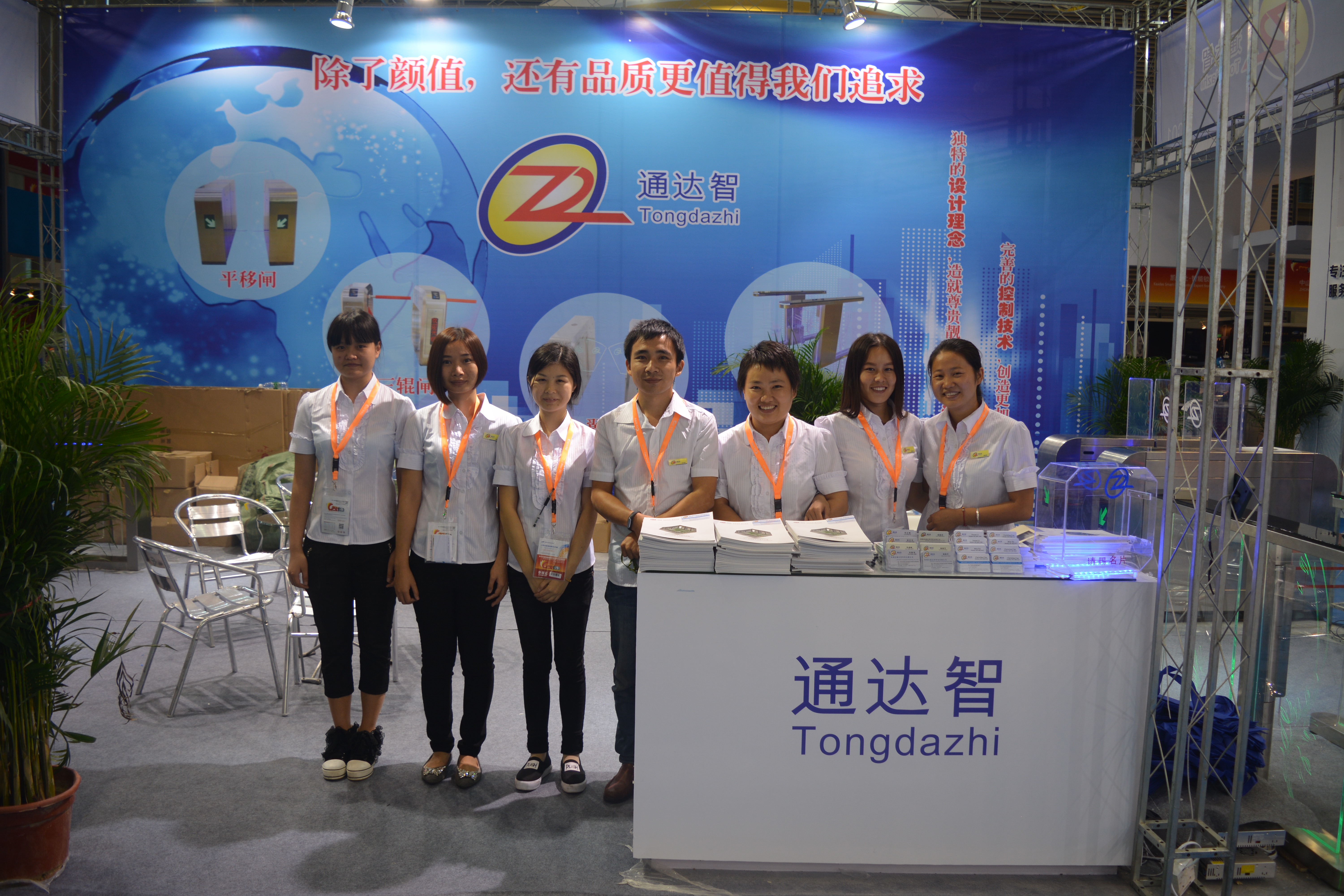 Exposition à Tianjin