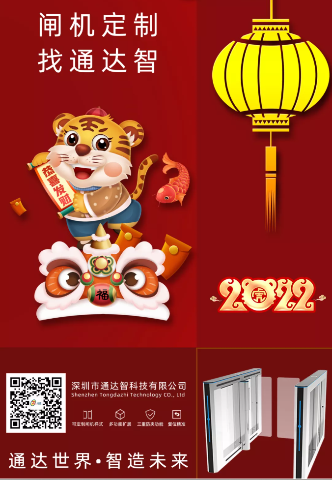 Tongdazhi Chinese New Year Holiday