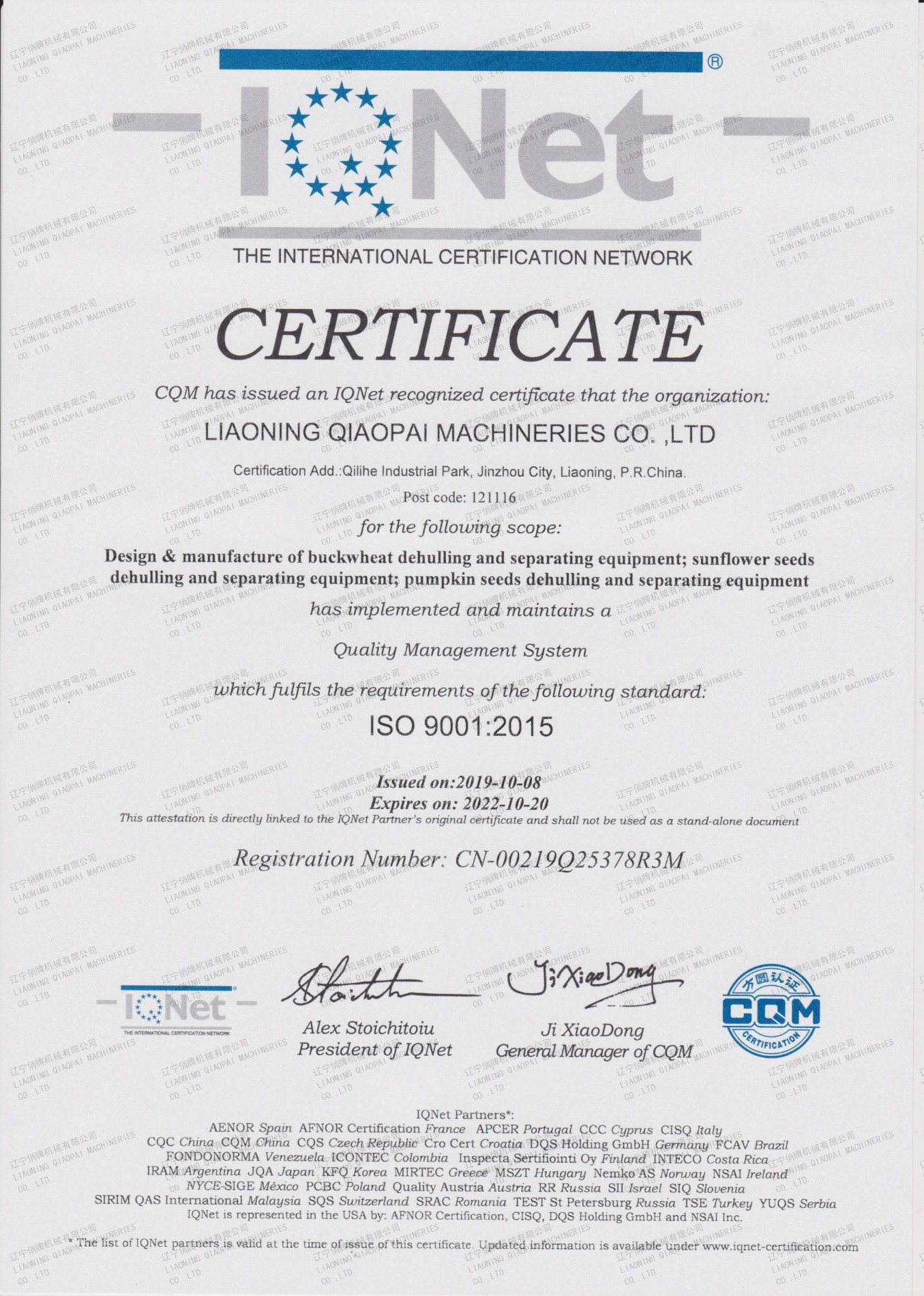 ISO9001 : 2015