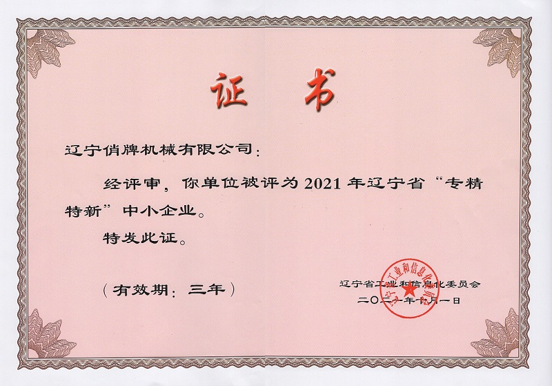 Congratulations to Liaoning Qiaopai Machineries Co.