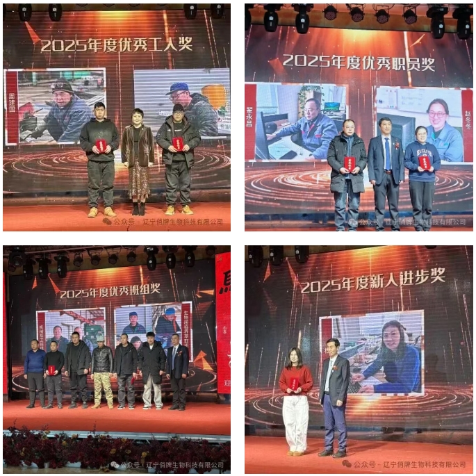 2026 Annual Gala of Liaoning Qiaopai