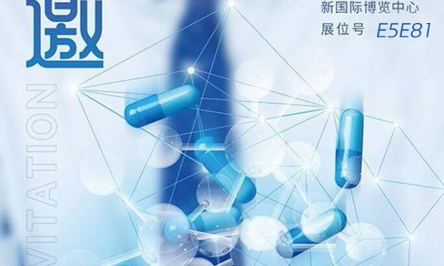 2023 CPhI 上海展会