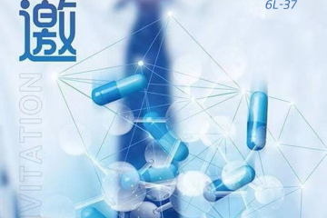 2023 CPhI 日本展会