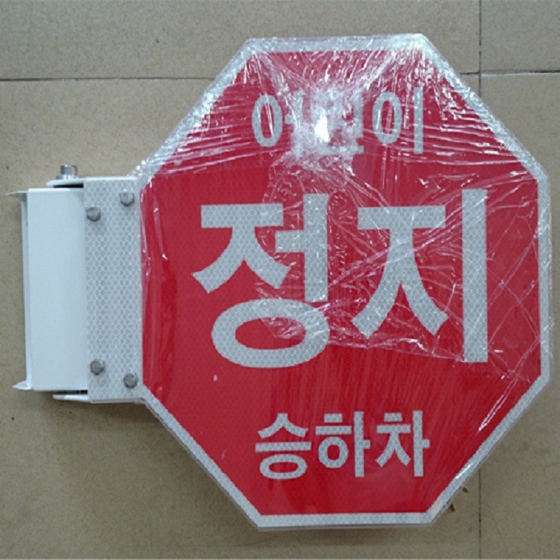 Buy Car at Stop Sign, Sales Universal Stop Sign, School Bus Stop Sign Producers