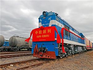 China Railway Express (Quanzhou-Moscow) הושקה בהצלחה