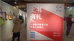 תצוגת שקית מתנה של חנות ספרים שנחאי