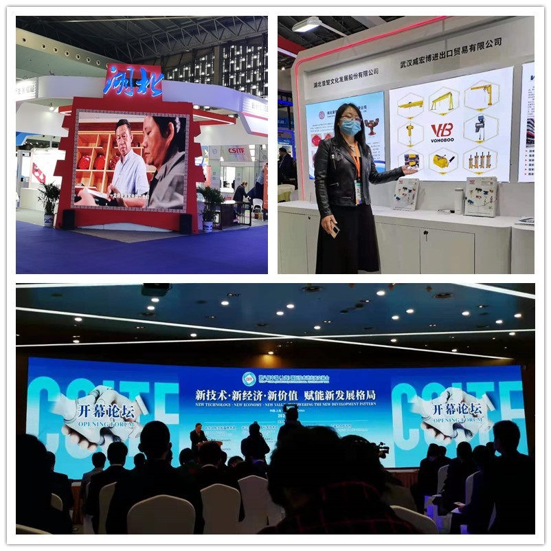VOHOBOO - งานแสดงเทคโนโลยีนานาชาติแห่งประเทศจีน (เซี่ยงไฮ้) ครั้งที่ 8 (CSITF)