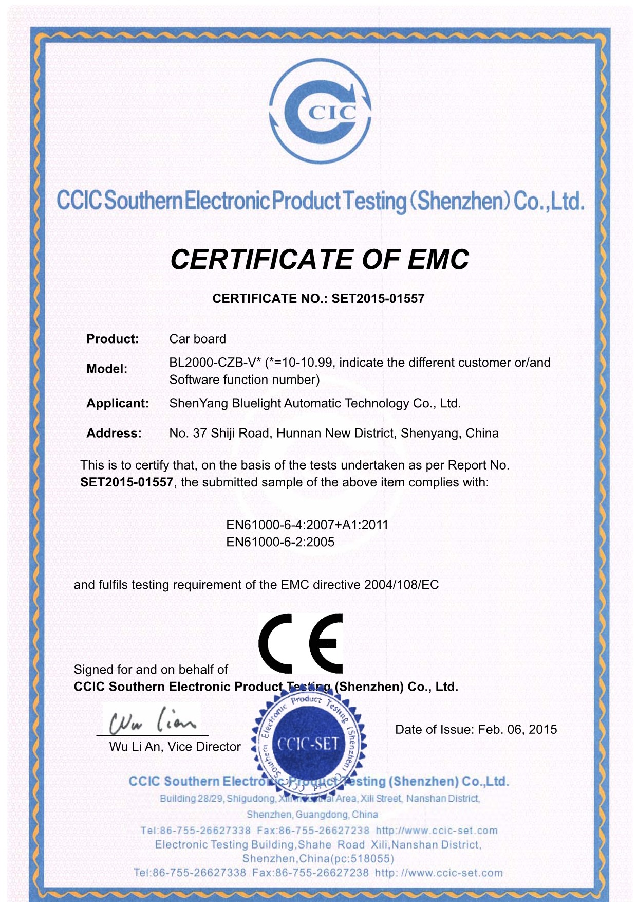 लिफ्ट कार बोर्ड का CE प्रमाण पत्र
