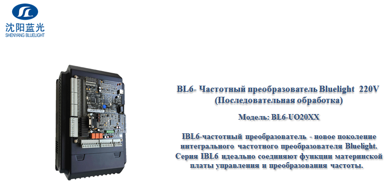 Станция управления лифтом 220V