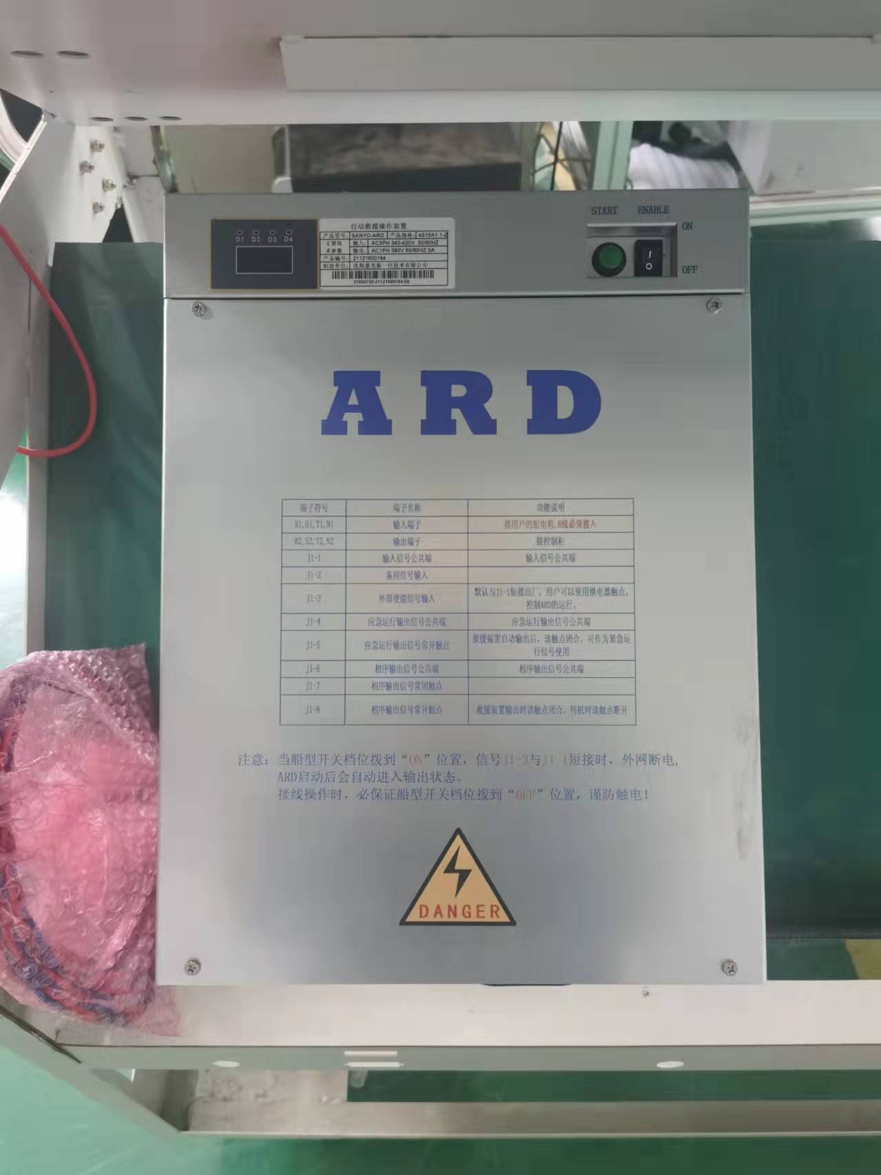 엘리베이터 ARD 장치