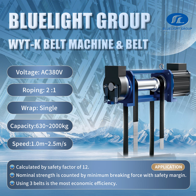 ลิฟต์เชิงพาณิชย์และสายพาน บลูไลท์ กลุ่ม-ไวที-K
