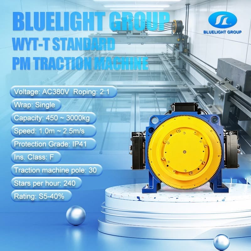 เครื่องจักรซิงโครนัสแม่เหล็กถาวรแบบโรเตอร์ภายนอก WYT-T: แกนลิฟต์ที่เชื่อถือได้จาก BLUELIGHT