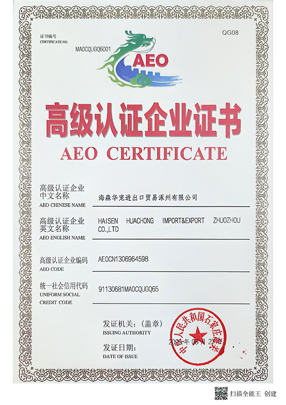 CERTIFICAT AEO