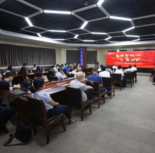 Conferința de promovare a mărcii Bingshan 2020 va avea loc la Bingshan Huigu.