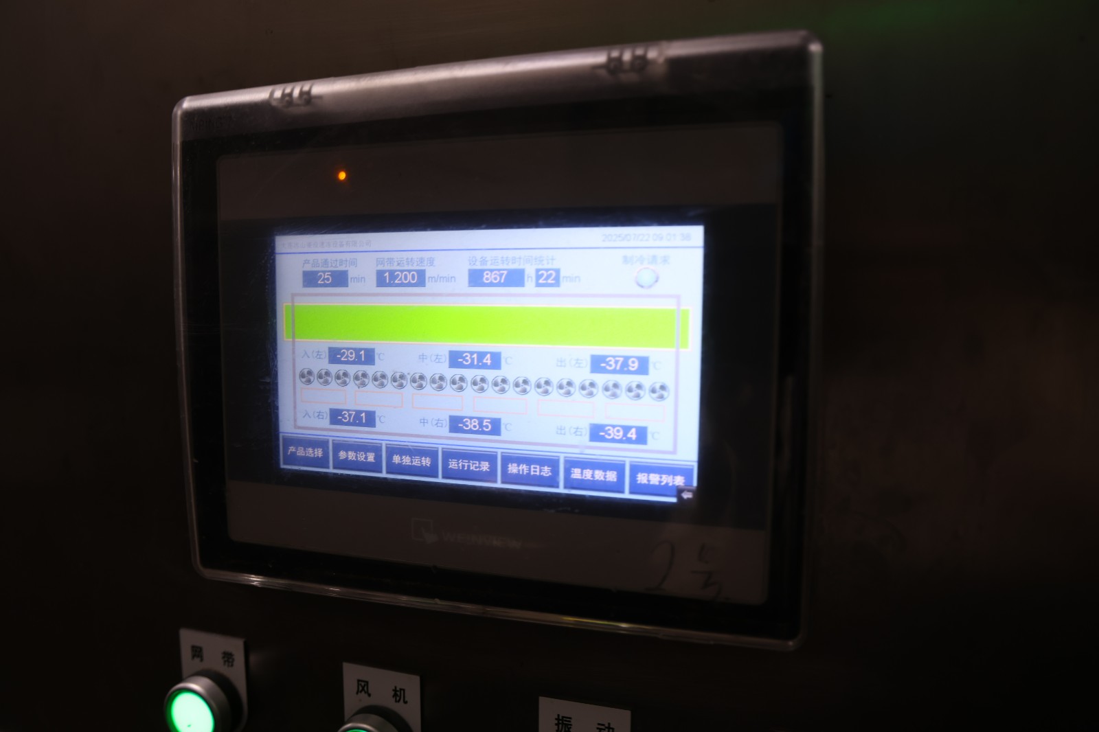 food quick freezer