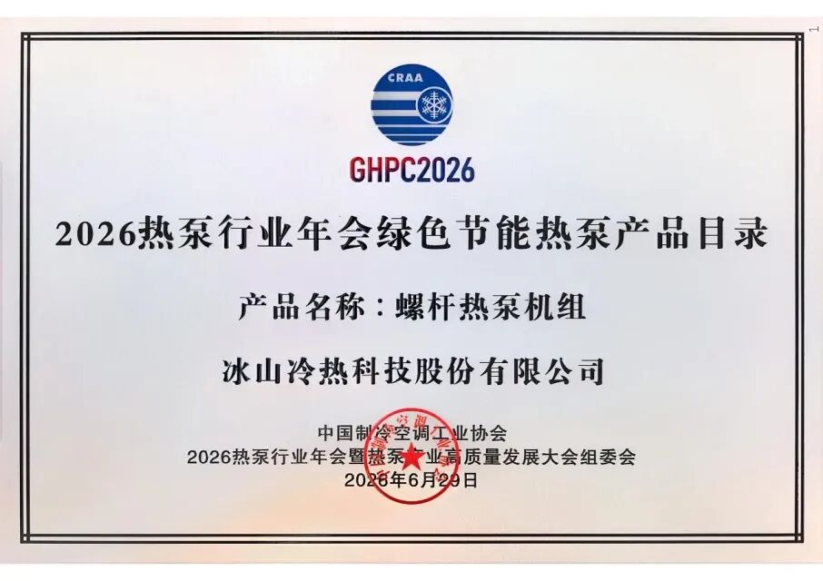 GHP Gas Heat Pump