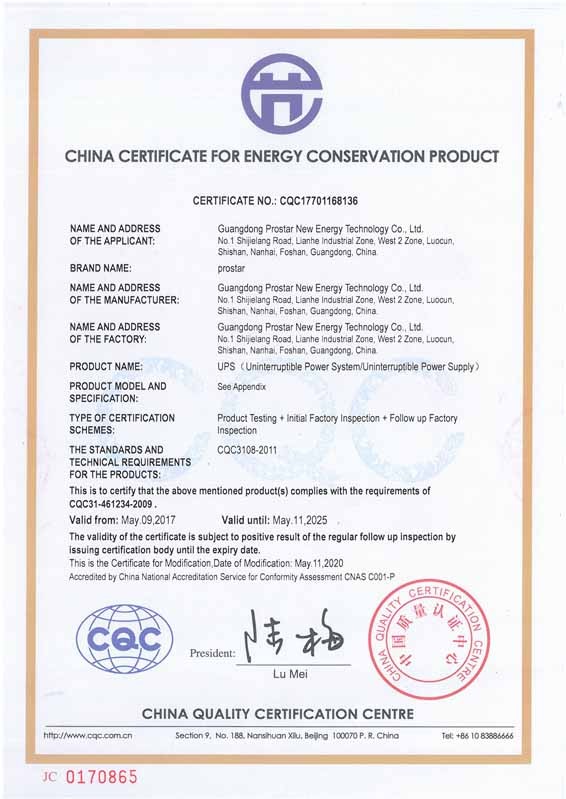 Certificado da China para Produto de Conservação de Energia (UPS 3kVA-6kVA)