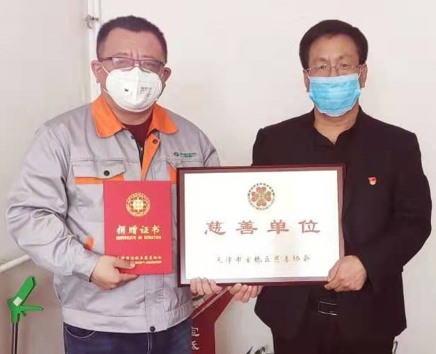 La empresa de oleoductos Tianjin Jingtong donó amor por la resistencia al coronavirus