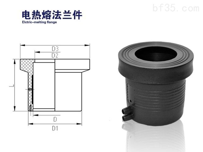 HDPE Electrofusion Flange HDPE Pipe Accessories
