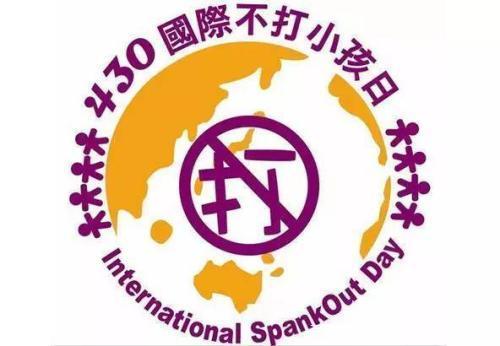 Journée internationale de la fessée