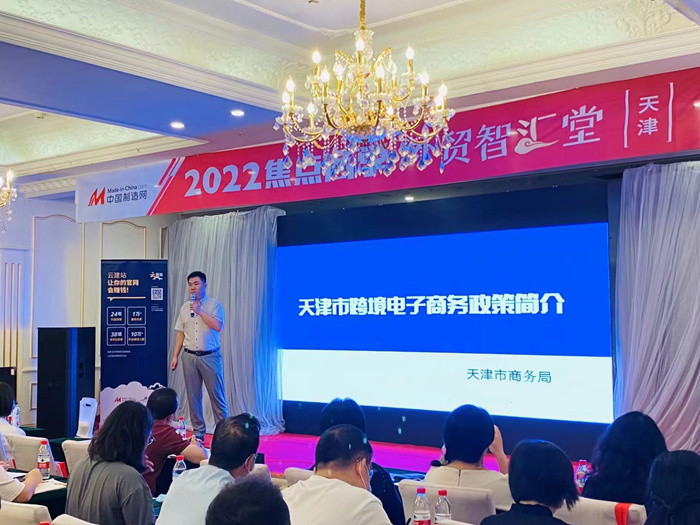 Asistir a la capacitación de negocios extranjeros realizada por MIC