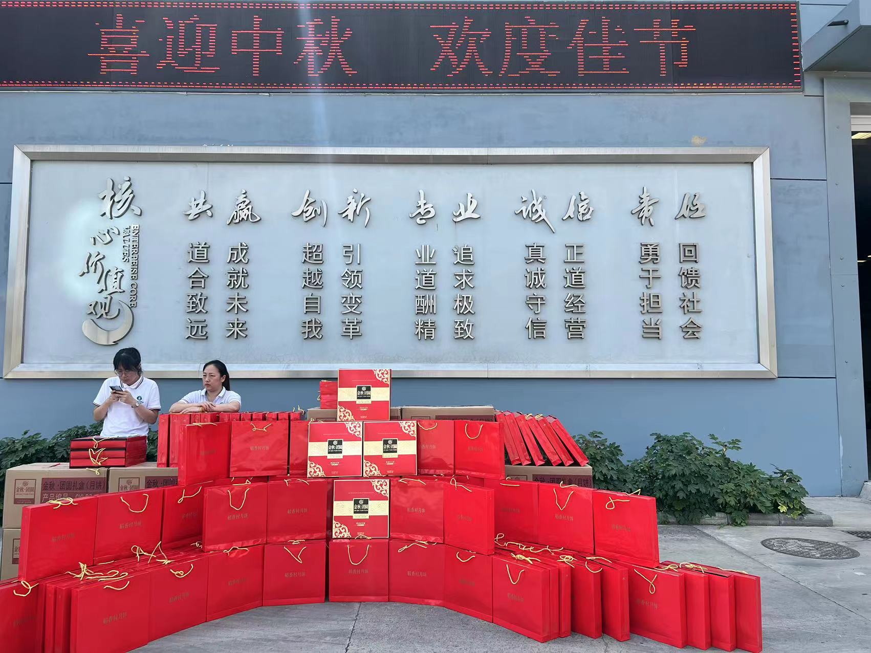 feliz día del medio otoño