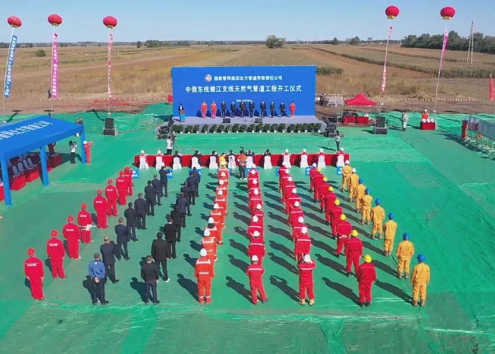 O projeto do gasoduto China-Rússia East Line Nenjiang Branch foi oficialmente iniciado