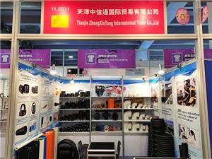 134ème Foire d'importation et d'exportation de Chine (Foire du carton)